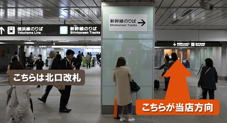 北口改札へ向かい、改札手前右側の「篠原町方面出口」階段を降りて下さい。